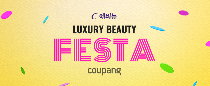 쿠팡이 다음 달 3일까지 '럭셔리 뷰티 페스타'를 진행한다. 사진=쿠팡