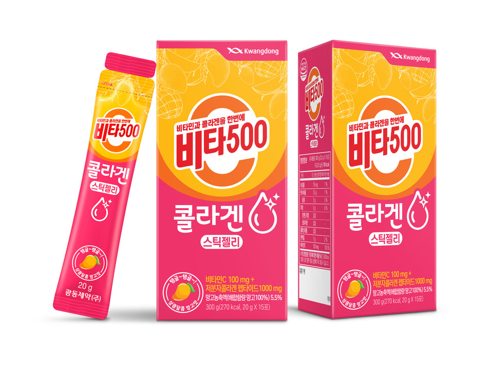 광동제약이 비타민C에 콜라겐을 더한 