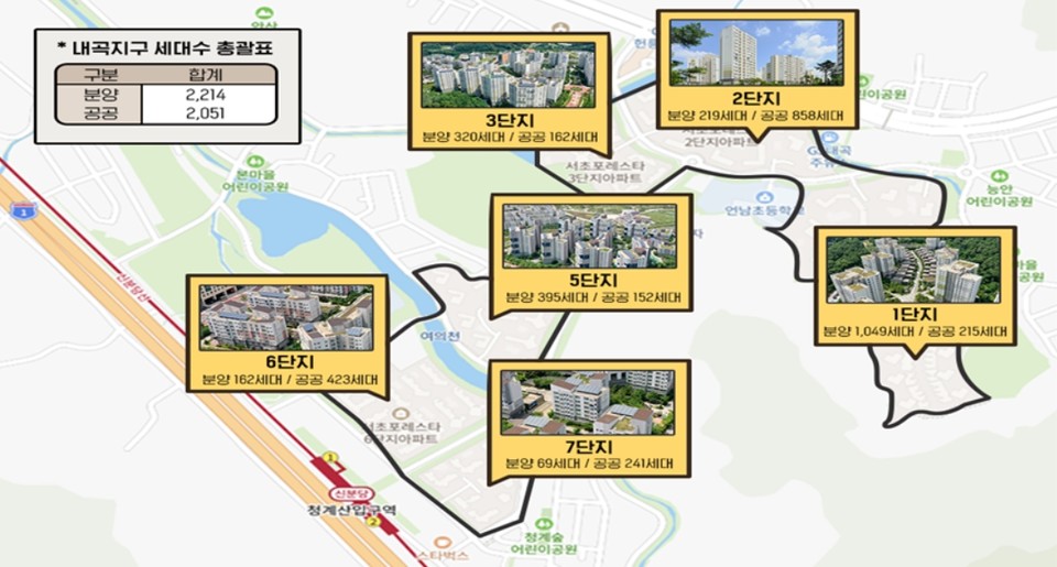 내곡지구 단지별 위치도. 자료=SH공사