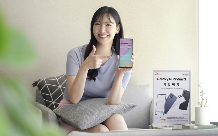 SK텔레콤이 삼성전자와 새 양자보안 5G 스마트폰인 '갤럭시 퀀텀3'를 출시한다. 사진=SK텔레콤