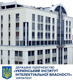 우크라이나 수도 키이우(러시아명 키예프)에 위치한 우크라이나 지식재산청 전경. 사진=우크라이나 지식재산청 홈페이지
