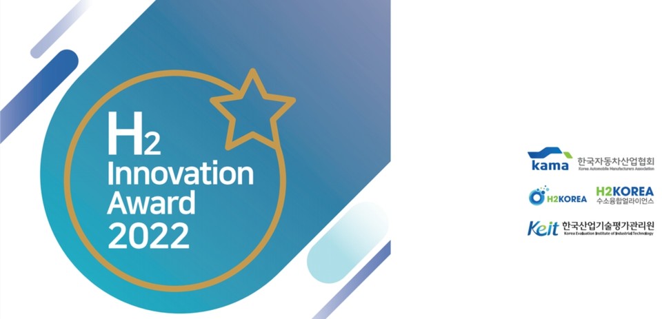 H2 어워드 로고. 사진=수소모빌리티+쇼 조직위