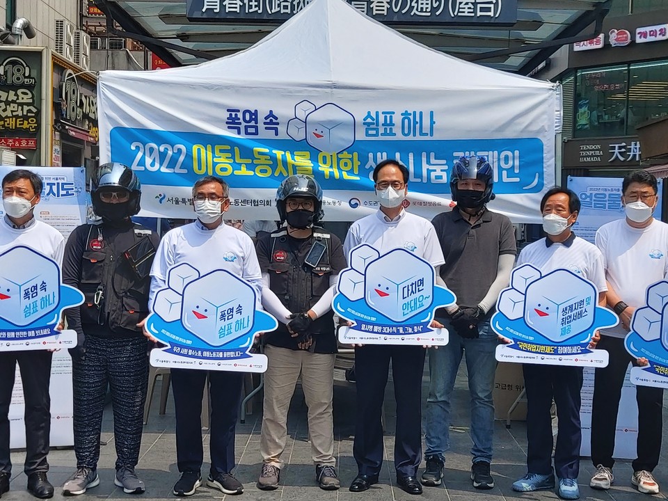 롯데칠성음료는 서울시 '2022 이동노동자 생수나눔 캠페인'에 참여해 생수 7만5500개를 기부했다. 사진=롯데칠성음료