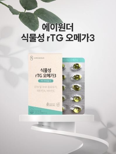 안국약품의 프리미엄 토털 헬스케어 브랜드 '에이원더'에서 건조한 눈과 혈행 개선에 도움을 줄 수 있는 건강기능식품 '식물성 rTG오메가3'를 최근 출시했다고 8일 밝혔다. 사진=안국약품