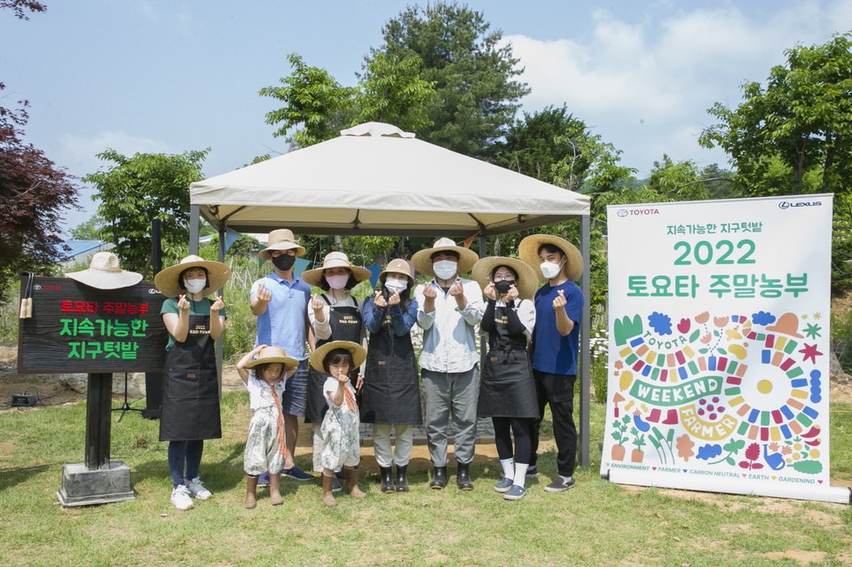 한국토요타의 ‘2022 토요타 주말농부’ 진행 모습. 사진=한국토요타