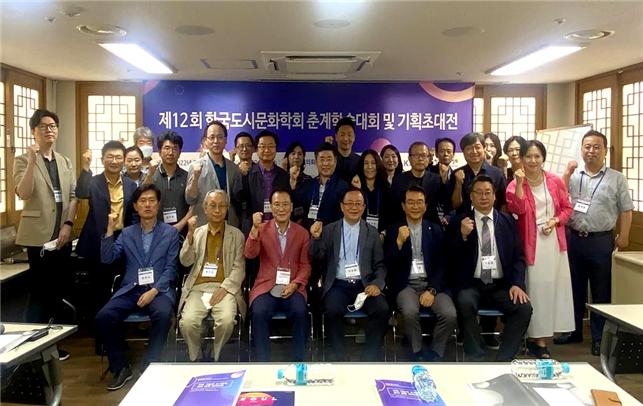 '제12회 한국도시문화학회 춘계학술대회'에 참석 자들이 기념사진을 촬영하고 있다. 사진=서울시의회