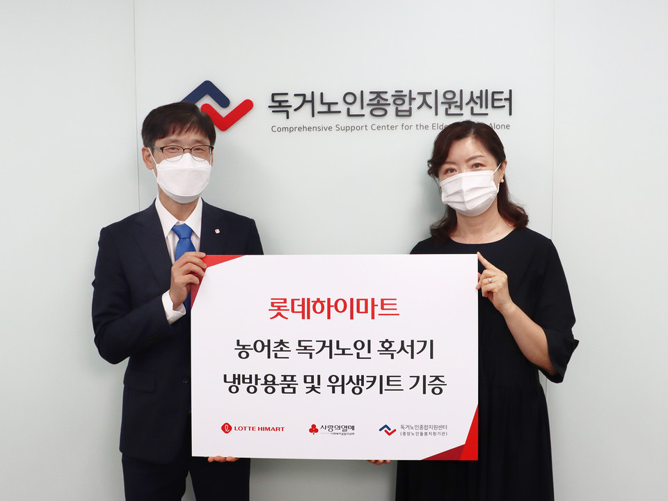 서강우(왼쪽) 롯데하이마트 상품총괄부문장과 김현미 독거노인종합지원센터 센터장이 '농어촌 독거노인 혹서기 냉방용품 및 위생키트 기증식'에서 기념 촬영을 하고 있다. 사진=롯데하이마트