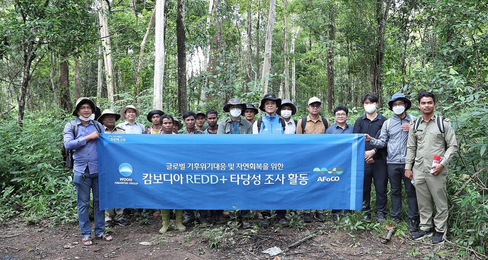 우리금융그룹 직원과 아시아산림협력기구 및 캄보디아 산림청 직원들이 '레드플러스 사업 타당성 조사'를 마친 후 기념 촬영을 하고 있다. 사진=우리금융그룹