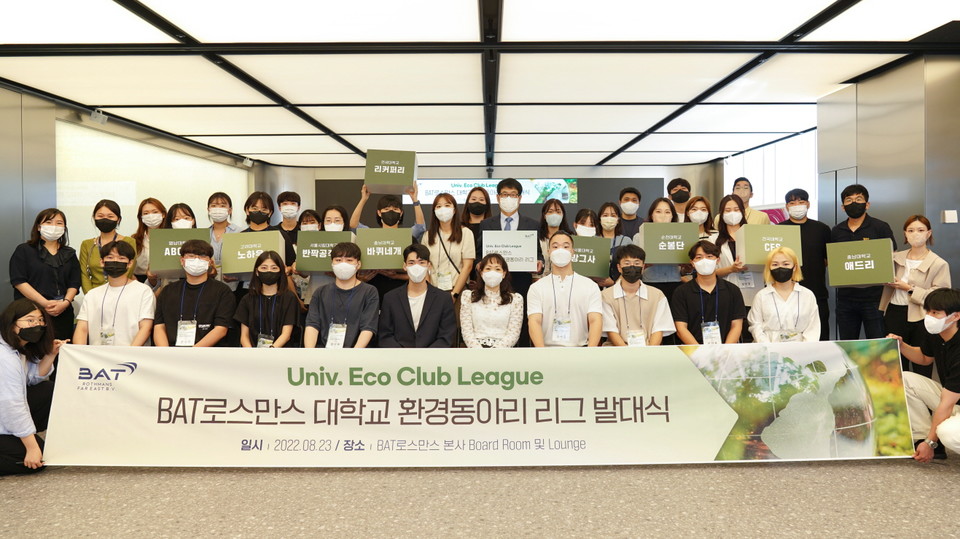 BAT로스만스가 지난 23일 ESG 캠페인 ‘대학교 환경동아리 리그’ 발대식을 개최했다. 사진=BAT로스만스