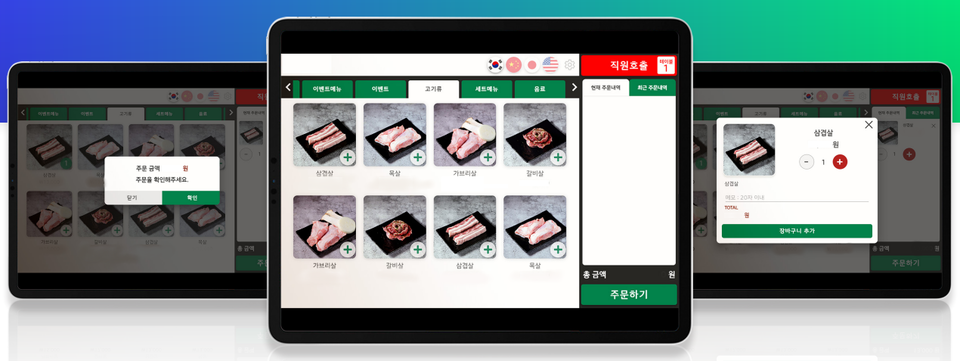 외식 프랜차이즈 전문 솔루션 기업 ‘㈜씨큐프라임’이 태블릿 주문 플랫폼 ‘이모탭’을 새롭게 출시했다고 14일 밝혔다. 사진=씨큐프라임