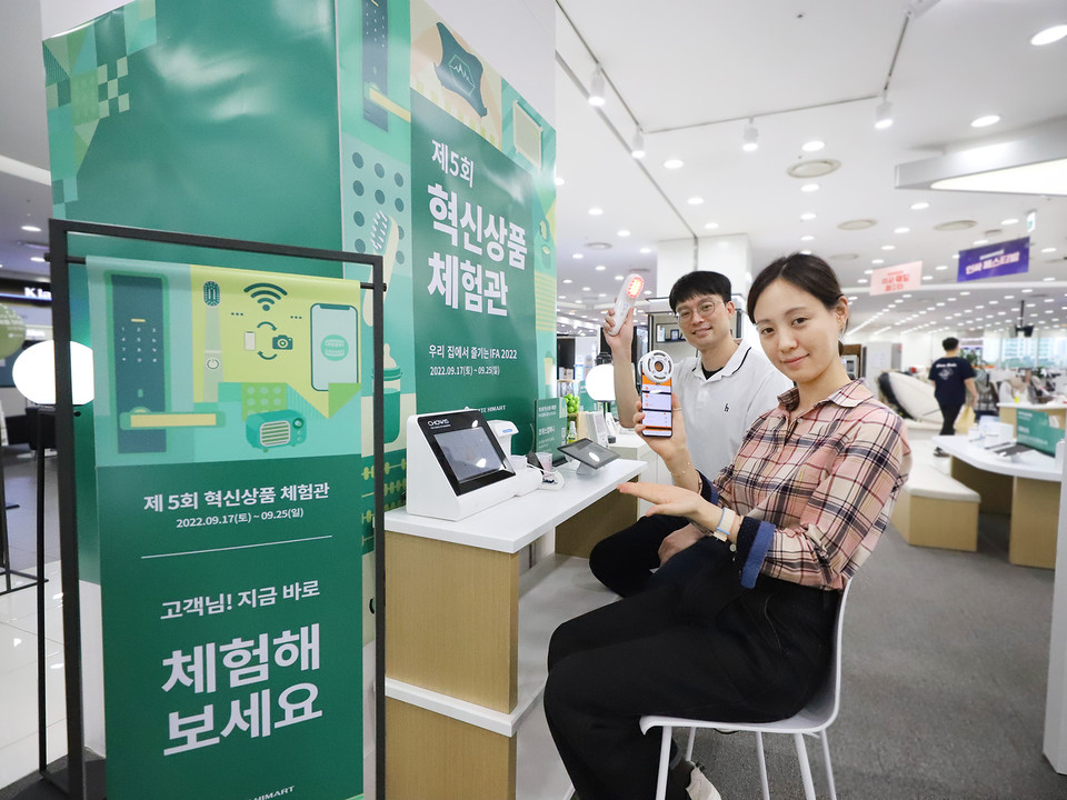 롯데하이마트가 오는 17일부터 25일까지 롯데하이마트 월드타워점에서 ‘제5회 혁신상품 체험관’을 연다. 사진=롯데하이마트