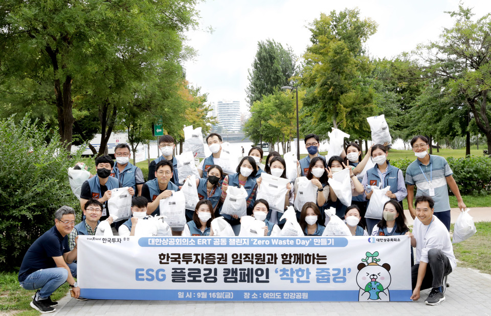 한국투자증권 사내 봉사단체 '참벗나눔 봉사단'이 지난 16일 서울 여의도 한강공원에서 ESG 플로깅 캠페인 '착한줍깅'을 진행한 후 기념 촬영을 하고 있다. 사진=한국투자증권