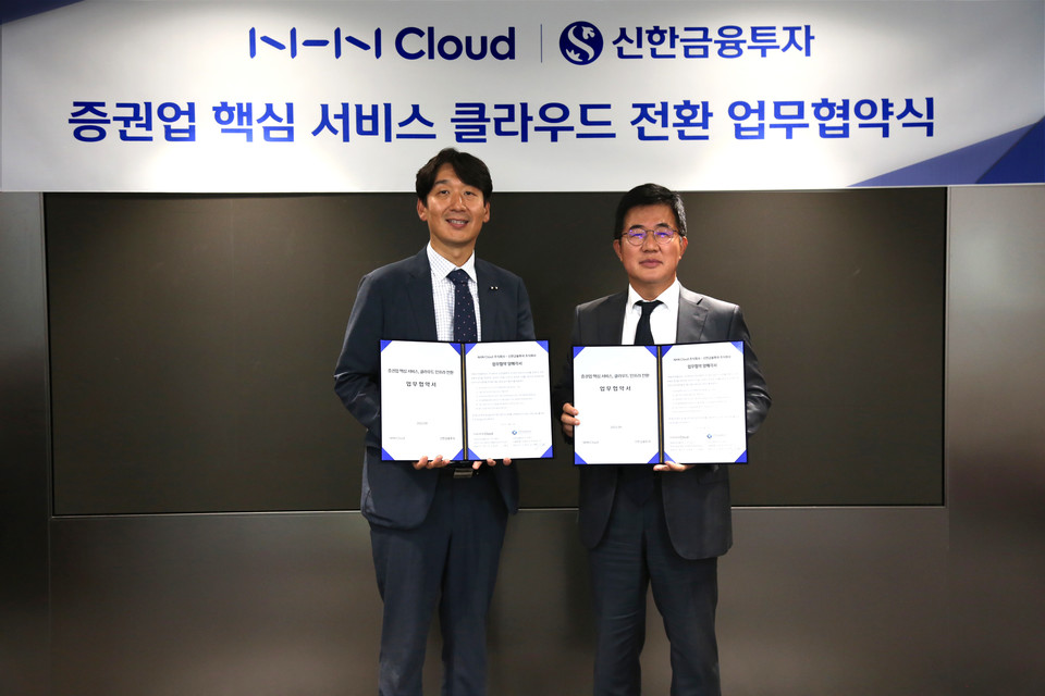이영창 신한금융투자 대표(오른쪽)와 김동훈 NHN 클라우드(Cloud) 공동대표가 지난 20일 서울 영등포구 신한금융투자 사옥에서 업무협약을 체결한 후 기념 촬영을 하고 있다. 사진=신한금융투자