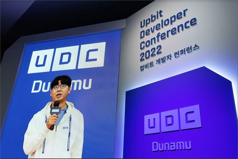 송치형 두나무 회장이 UDC 2022에서 '블록체인 세대'를 맞이하게 될 블로체인의 미래 청사진을 제시했다. 사진=두나무