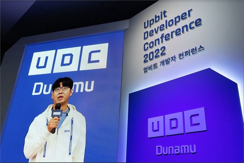 송치형 두나무 회장이 UDC 2022에서 '블록체인 세대'를 맞이하게 될 블로체인의 미래 청사진을 제시했다. 사진=두나무