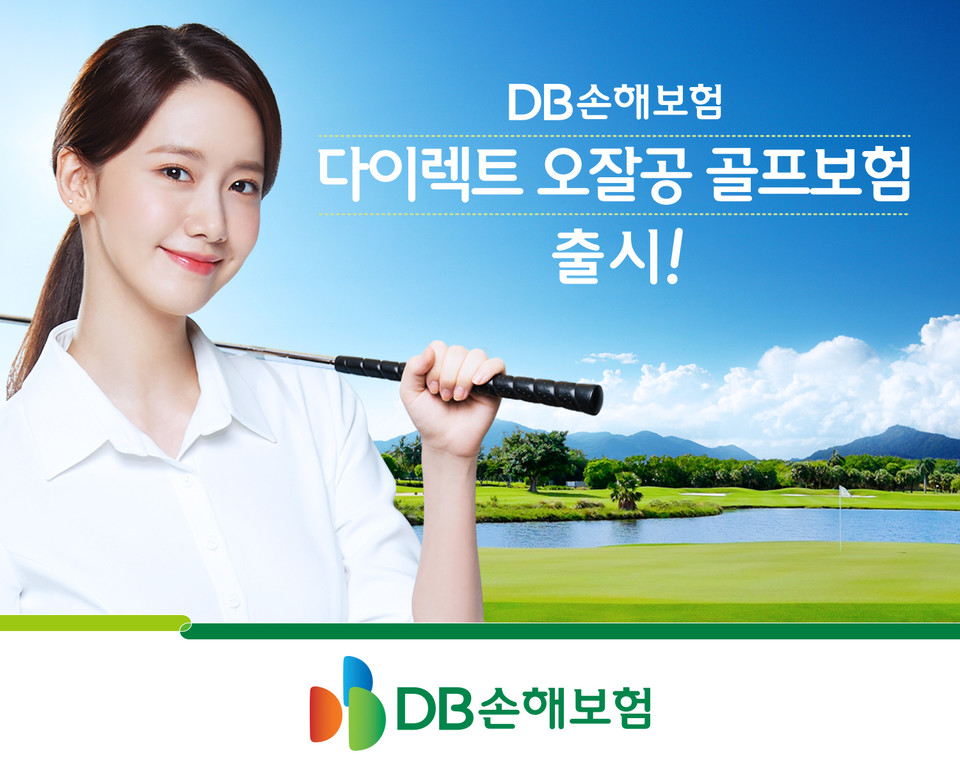 DB손해보험은 통증 치료비, 골프용품손해 등을 보장하는 골프 특화 담보 상품 '다이렉트 오잘공 골프보험'을 출시했다. 사진=DB손해보험