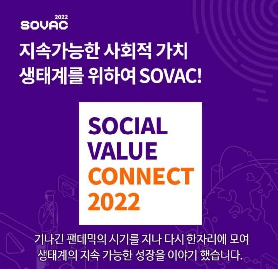 오케이(OK)캐시백 오!퀴즈 SOVAC 2022 지속가능한 사회적 가치. 사진=오퀴즈