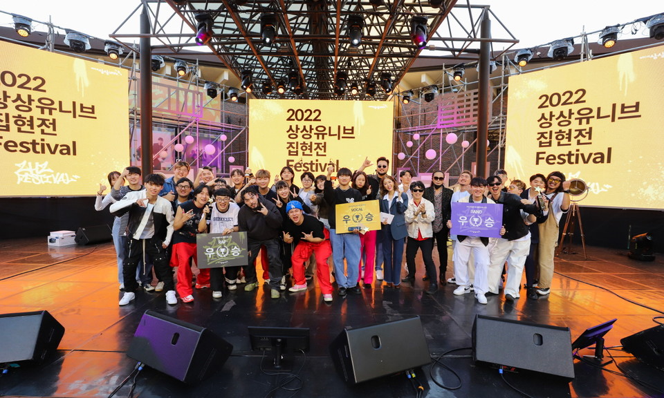  KT&G가 지난 24일 KT&G 상상마당 춘천에서 차세대 뮤지션을 꿈꾸는 전국 대학생을 대상으로 진행한 뮤직 페스티벌 ‘2022 상상유니브 집현전 Festival’을 성황리에 마쳤다. 사진=KT&G