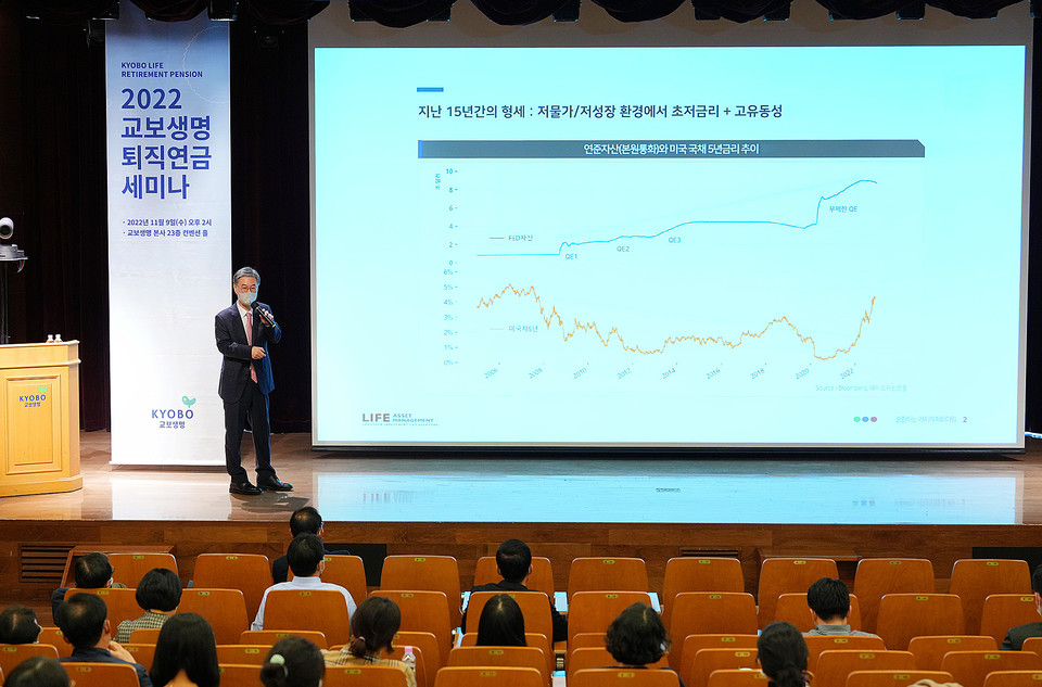 이채원 라이프자산운용 의장이 지난 9일 서울 광화문 교보생명 본사에서 열린 '2022 교보생명 퇴직연금 세미나'에서 '2023년 금융시장 전망 및 퇴직연금 자산운용'을 주제로 전문가 특강을 하고 있다. 사진=교보생명