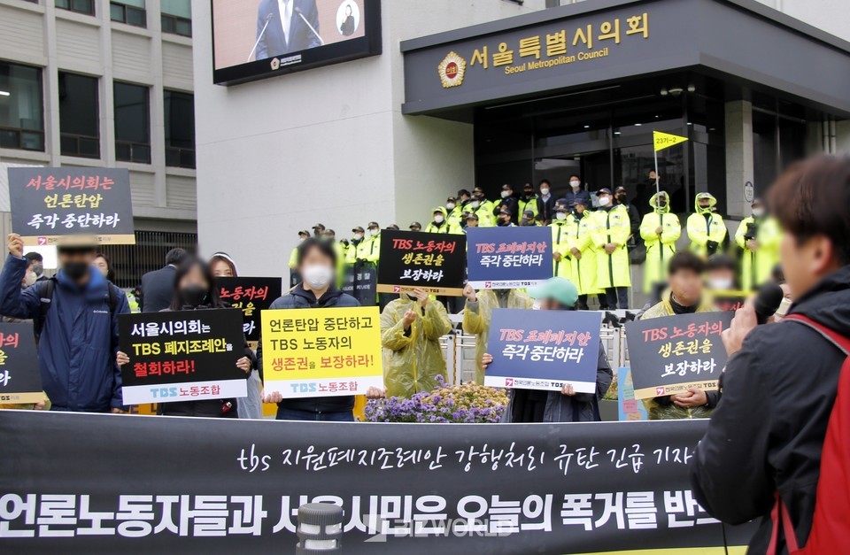 서울시의회 본관 앞에서 TBS 노동자들이 항의 시위를 하고 있다. 사진=손진석 기자