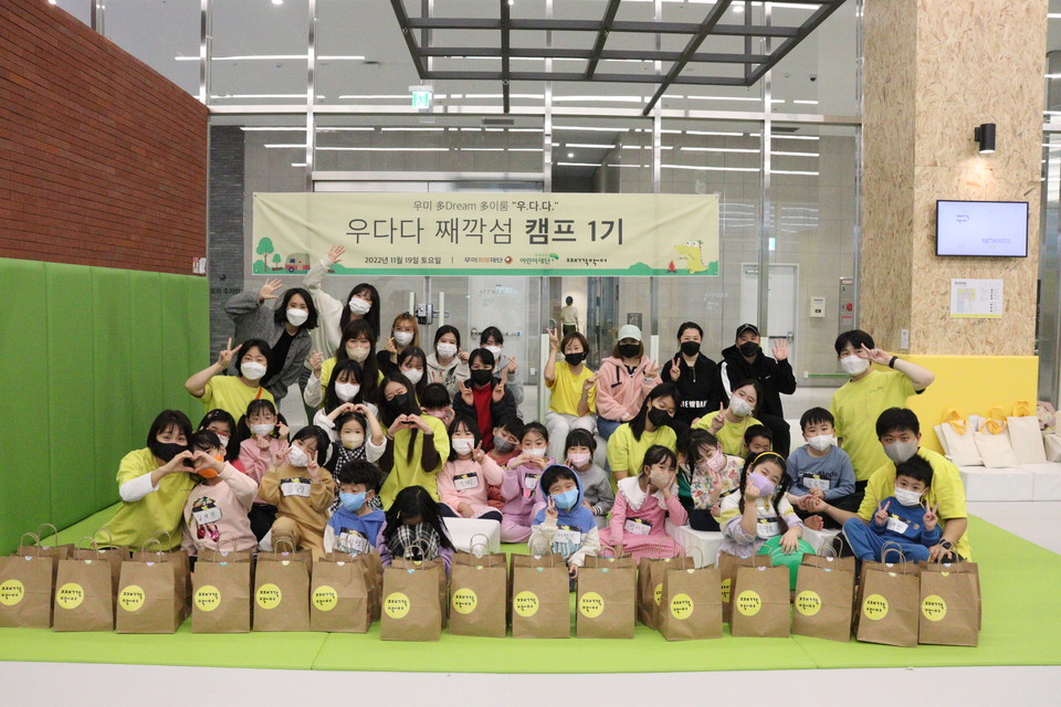 째깍섬 캠프 1기 단체 기념 사진 장면. 사진=우미희망재단