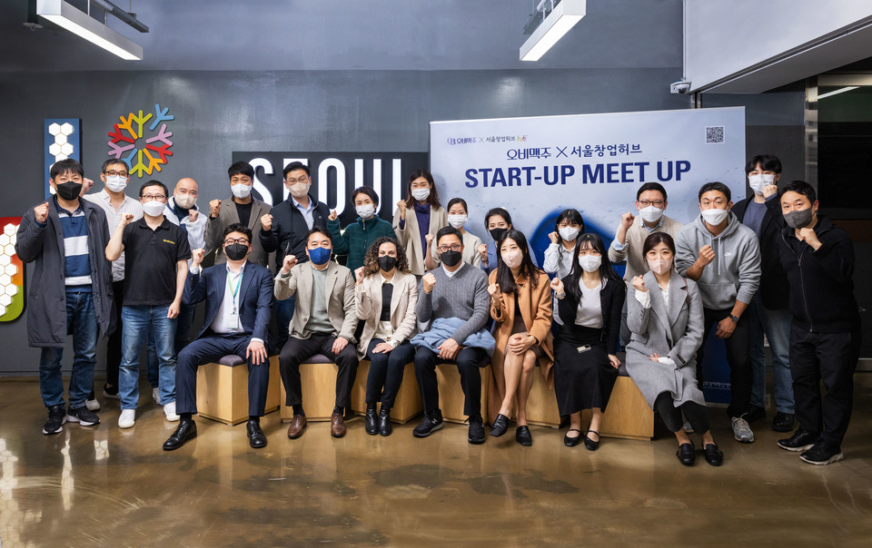 오비맥주가 지난 21일 서울창업허브와 함께 혁신적인 아이디어를 보유한 국내 유망 스타트업을 발굴하는 ‘2022 스타트업 밋업’을 개최했다. 사진=오비맥주