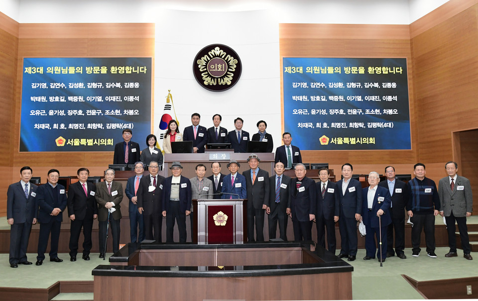 서울시의회 제3대 의원 초청 간담회에 참석한 참석자들이 기념사진을 촬영하고 있다. 사진=서울시의회