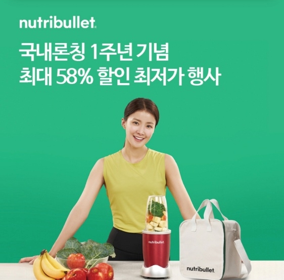 오케이(OK)캐시백 '오퀴즈' 11월 28일 오후 1시 국내론칭 1주년 뉴트리불렛 GS샤피라이브. 사진=오퀴즈