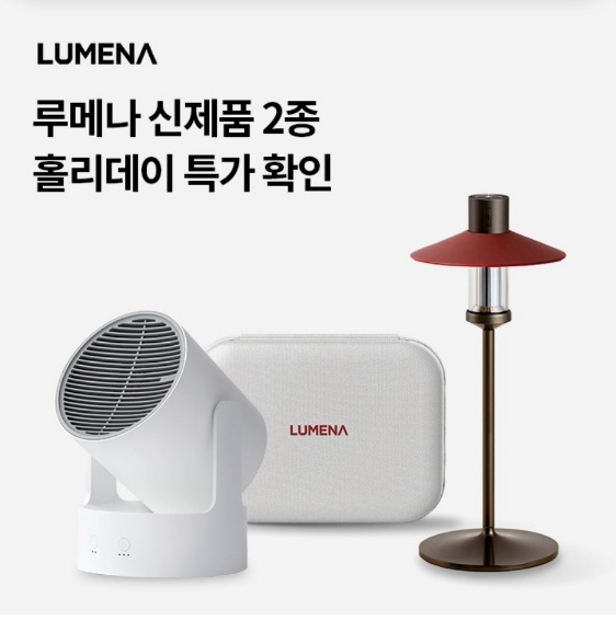 오케이(OK)캐시백 '오퀴즈' 11월 28일 오후 6시 루메나 연말 프로모션 홀리데이. 사진=오퀴즈