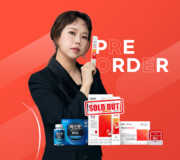 헬스헬퍼는 지난 10월 출시된 맥스컷 다이어트 허리업 제품이 초기 물량 1만5000개가 한 달 만에 모두 판매된 것을 기념해 총 1700만원 상당의 경품 혜택을 제공하는 프리오더 이벤트를 지난 28일부터 선착순으로 시작했다고 29일 밝혔다. 사진=헬스헬퍼