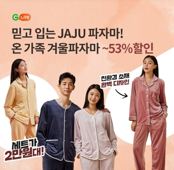 오케이(OK)캐시백 '오퀴즈' 11월 30일 오전 11시 JAJU 파자마 G라이브. 사진=오퀴즈