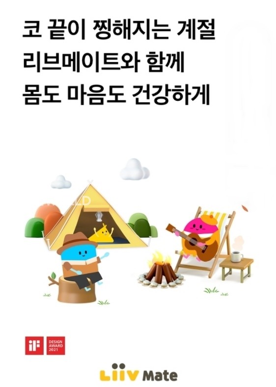 KB국민카드가 운영하는 리브메이트 앱에서 매일 출제되는 '오늘의 퀴즈'. 사진=리브메이트