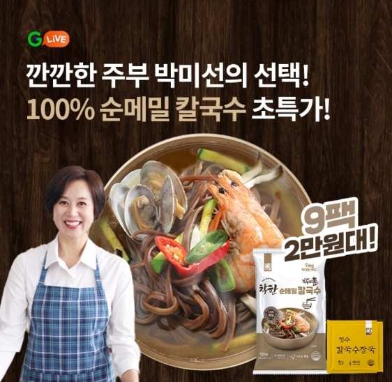 오케이(OK)캐시백 '오퀴즈' 12월 1일 오전 11시 박미선 순메밀칼국수 G라이브. 사진=오퀴즈