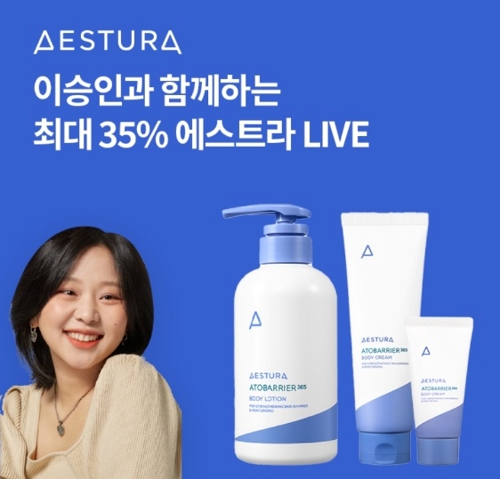 오케이(OK)캐시백 '오퀴즈' 12월 1일 오후 7시 겨울 보습템 에스트라 이승인. 사진=오퀴즈