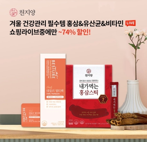 오케이(OK)캐시백 '오퀴즈' 홍삼 스틱 천지양 유산균 비타민 멀티팩. 사진=오퀴즈