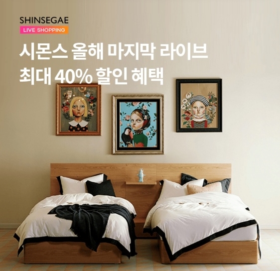 오케이(OK)캐시백 '오퀴즈' 시몬스 최저가 신세계 라이브 쇼핑. 사진=오퀴즈