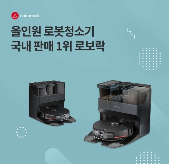 오케이(OK)캐시백 로봇청소기 로보락 올인원 꿀잼 유튜브 LIVE. 사진=오퀴즈