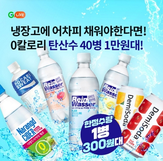 오케이(OK)캐시백 탄산수 40병 G라이브. 사진=오퀴즈