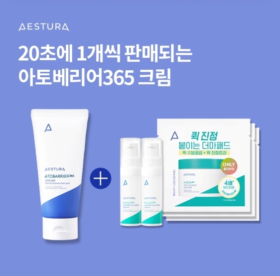 오케이(OK)캐시백 오늘의 특가 에스트라 아토베리아365. 사진=오퀴즈