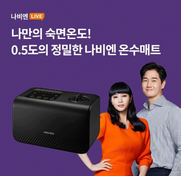 오케이(OK)캐시백 '오퀴즈' 나비엔 온수매트 할인. 사진=오퀴즈