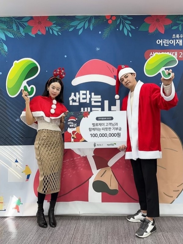 김혜정 벨르제이 대표(왼쪽)와 심재림 이사가 기금 전달 후 기념촬영을 하고 있다. 사진=벨르제이