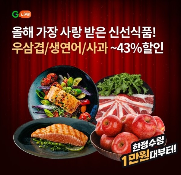 오케이(OK)캐시백 '오퀴즈' 12월 8일 오후 6시 우삼겹 생연어 사과 신선식품 할인. 사진=오퀴즈