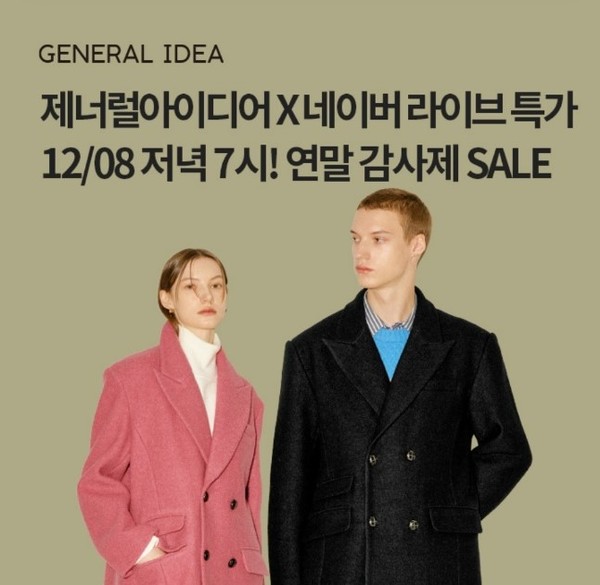 오케이(OK)캐시백 '오퀴즈' 12월 8일 오후 7시 제너럴아이디어 연말감사제. 사진=오퀴즈