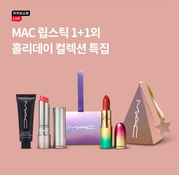 오케이(OK)캐시백 '오퀴즈' 12월 8일 오후 7시 MAC 홀리데이 컬렉션 특집. 사진=오퀴즈