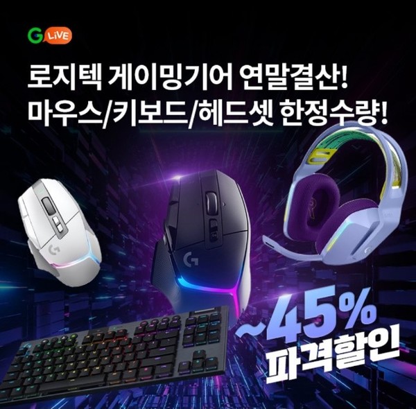 오케이(OK)캐시백 '오퀴즈' 12월 9일 오후 8시 로지텍 게이밍 아이템 할인. 사진=오퀴즈