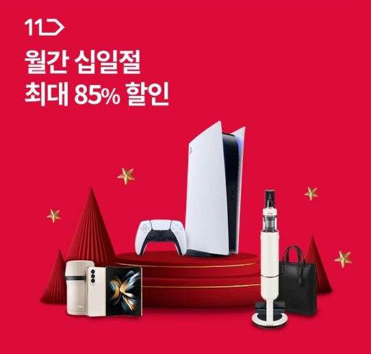 오케이(OK)캐시백 '오퀴즈' 12월 11일 오전 9시 12월의 월간십일절 11번가 타임딜 sk pay point. 사진=오퀴즈