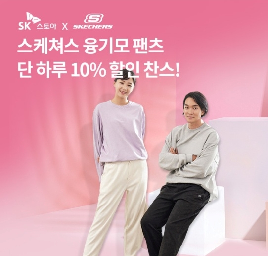 오케이(OK)캐시백 '오퀴즈' 12월 12일 오전 10시 스케쳐스 SK스토아 융기모 팬츠. 사진=오퀴즈