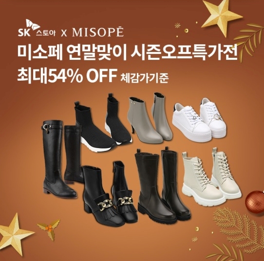 오케이(OK)캐시백 '오퀴즈' 12월 13일 오전 10시 미소페 연말 겨울슈즈 시즌오프 특가전. 사진=오퀴즈