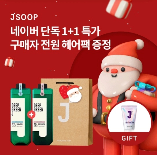 오케이(OK)캐시백 '오퀴즈' 12월 13일 오전 11시 제이숲 선물대첩 헤어바디케어 네이버 홀리데이 헤어팩. 사진=오퀴즈