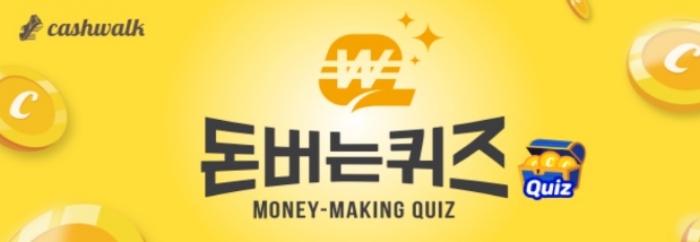 대전 라이브대장 한우 콤보 떡갈비 캐시워크돈버는퀴즈 정답 사진=캐시워크